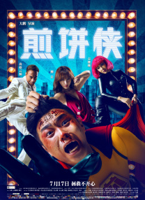 山姬之实第三卷完整版